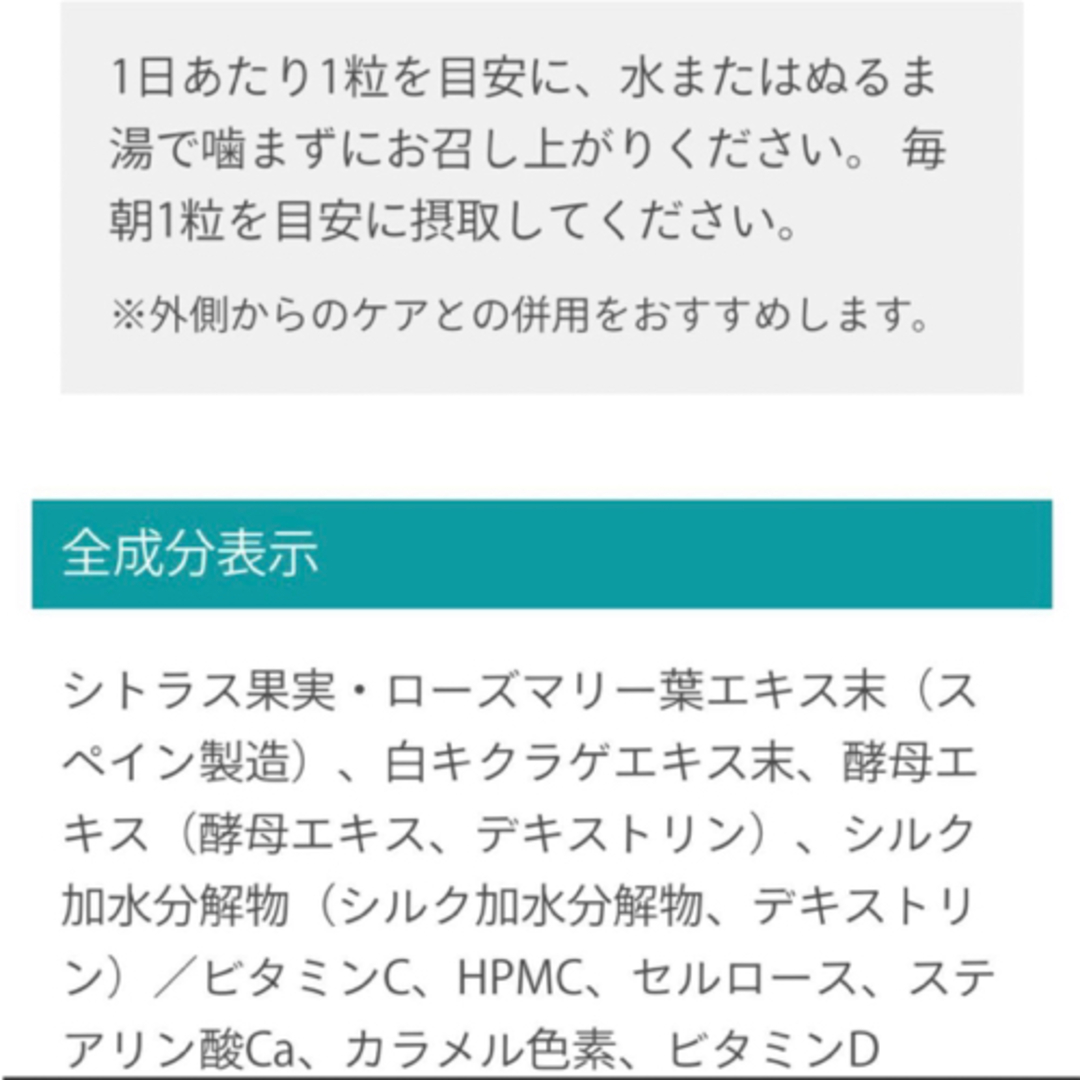 sunsorit(サンソリット)のサンソリット【UVlock ユーブロック30粒】正規品　飲む日焼け止め コスメ/美容のボディケア(日焼け止め/サンオイル)の商品写真