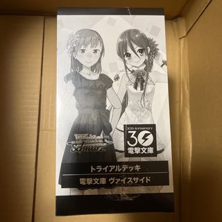 ヴァイスシュヴァルツが高値で売れる!買取よりお得にヴァイス