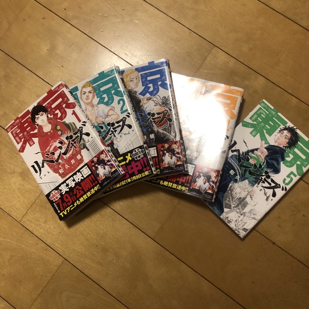 直販最安値 東京卍リベンジャーズ 全巻+天上天下 おまけ付き - 漫画 直販最安値 東京卍リベンジャーズ 全巻+天上天下 おまけ付き - 漫画
