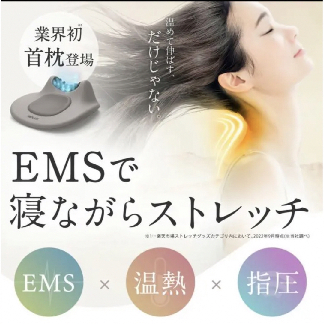 NIPLUX公式】NECK PREMS ネックプレミス EMS - マッサージ機