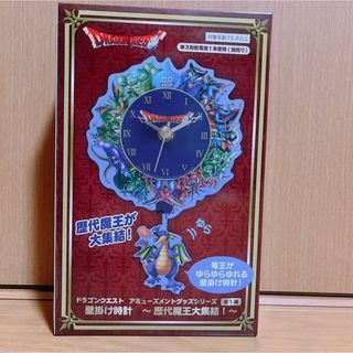 ドラゴンクエスト ドラクエ  壁掛け時計　竜王　ゆらゆら揺れる(キャラクターグッズ)