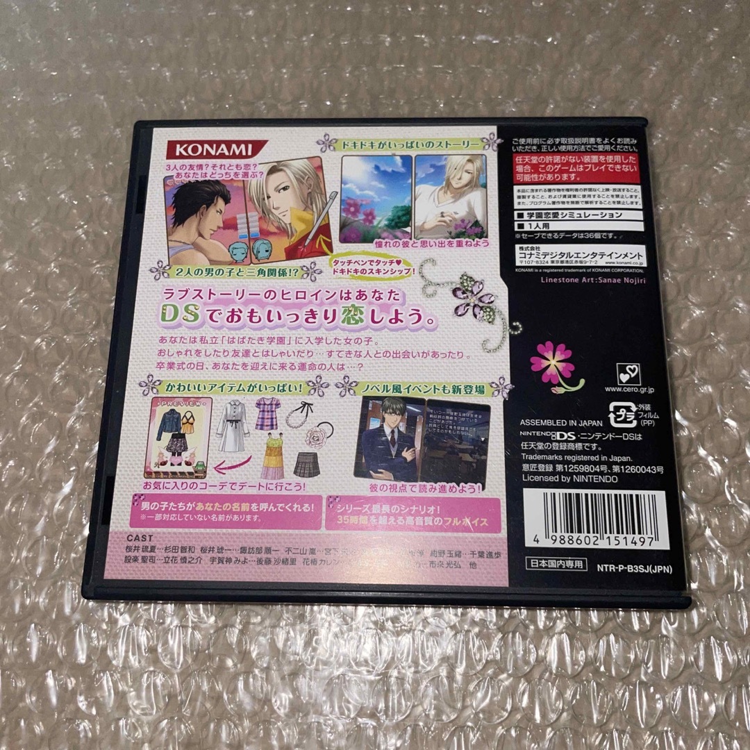 KONAMI(コナミ)のときめきメモリアル ガールズサイド 3rd Story DS エンタメ/ホビーのゲームソフト/ゲーム機本体(携帯用ゲームソフト)の商品写真