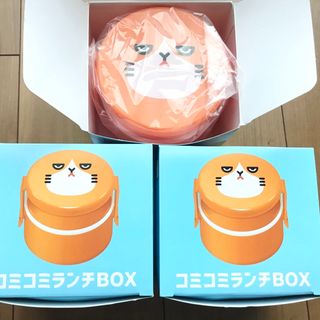 ソフトバンク(Softbank)のふてにゃん　ランチボックス　3個　新品(ノベルティグッズ)