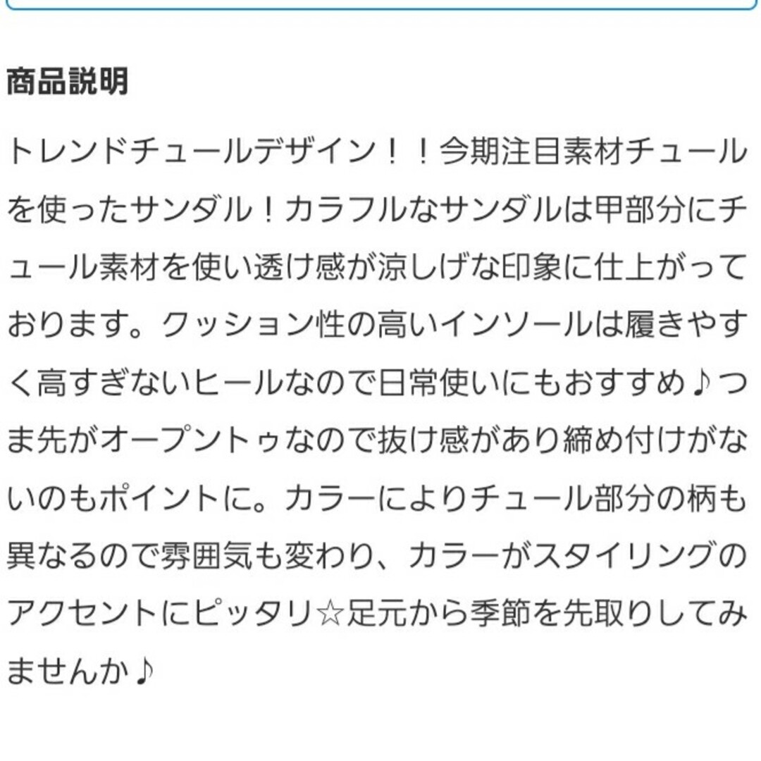 GLOBAL WORK(グローバルワーク)のグローバルワーク　チュールサンダル(新品、未使用) レディースの靴/シューズ(サンダル)の商品写真