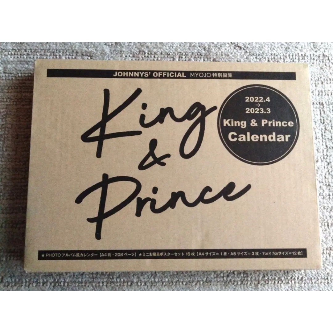 King & Prince - King&Prince 2022.4-2023.3 オフィシャルカレンダー
