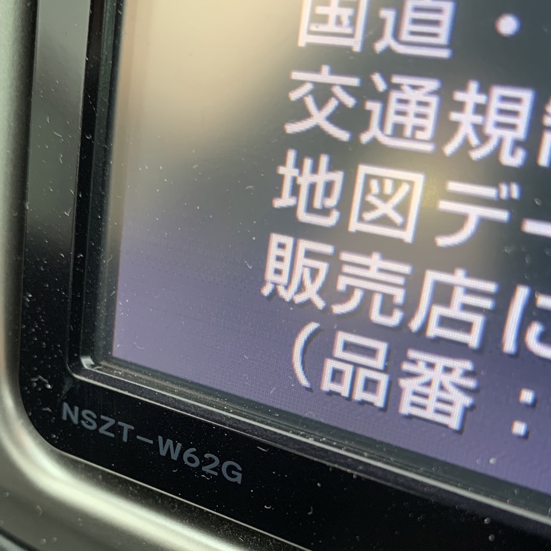 NSZT-W62GナビSD 2021年度 春版 2023年9月2日更新しました。