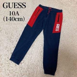 ゲス(GUESS)のGUESS kids ゲスキッズ　140cm 10A スウェットパンツ　ジャージ(パンツ/スパッツ)