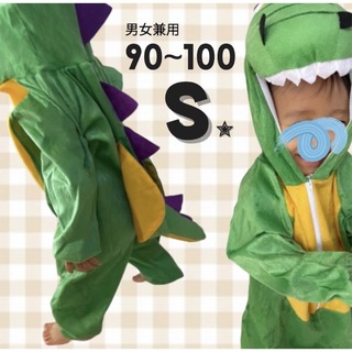 子ども服 アニマル着ぐるみ S 90 100恐竜 コスチューム 男女兼用(その他)