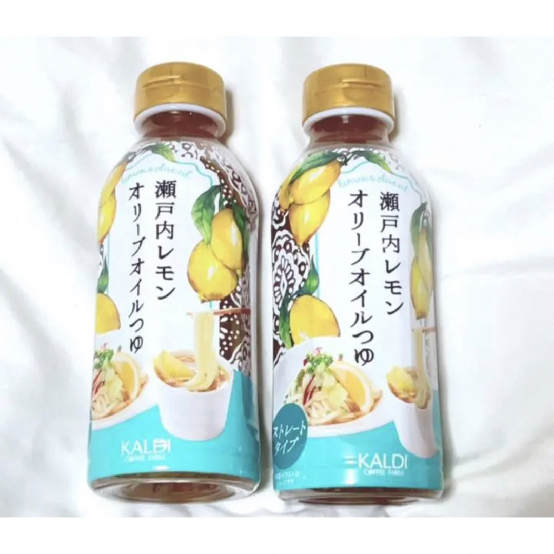 KALDI(カルディ)のKALDI 瀬戸内レモンオリーブオイルつゆ　2個セット 食品/飲料/酒の食品(調味料)の商品写真