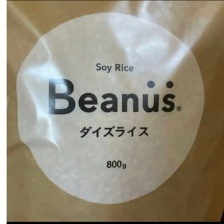 未開封。フジッコのダイズライス☆タンパク質ダイエット 1袋800g(ダイエット食品)