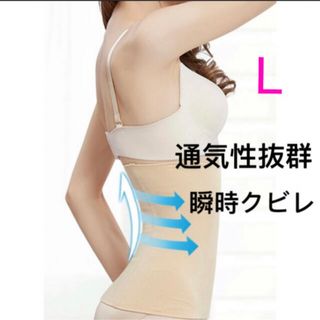 腹巻　コルセット腰痛サポーター　骨盤矯正 ウェストニッパ温活補正下着 L(ヨガ)