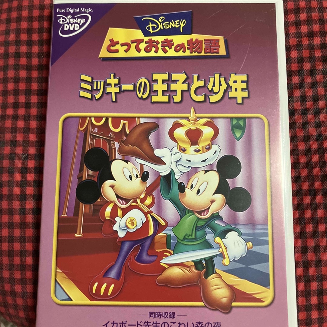 ミッキーの王子と少年 DVD