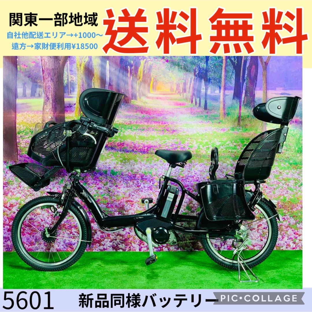 ☆5601子供乗せ電動アシスト自転車ブリヂストン3人乗り対応20インチ-