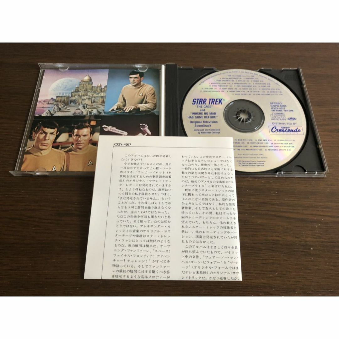 【シール帯】「スタートレック」オリジナル・テレビジョン・サウンドトラック 日本盤 エンタメ/ホビーのCD(テレビドラマサントラ)の商品写真