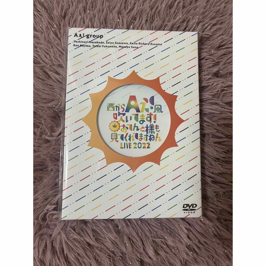 ジャニーズJr.(ジャニーズジュニア)のおてんと魂 dvd Aぇ! group エンタメ/ホビーのDVD/ブルーレイ(アイドル)の商品写真