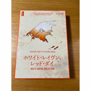 ホワイト・レイヴン、レッド・ダイ(その他)