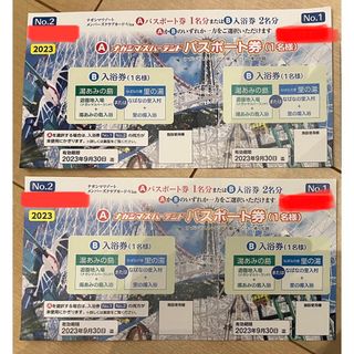 ナガシマスパーランドの通販 4,000点以上 | フリマアプリ ラクマ - 2