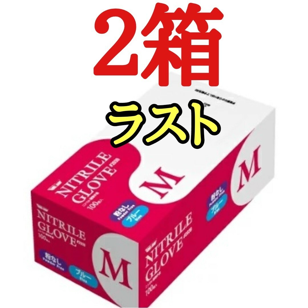 安心品質の川西工業 ニトリル手袋 2039 極薄手 粉無し Ｍサイズ 100枚×の通販 by i's shop｜ラクマ