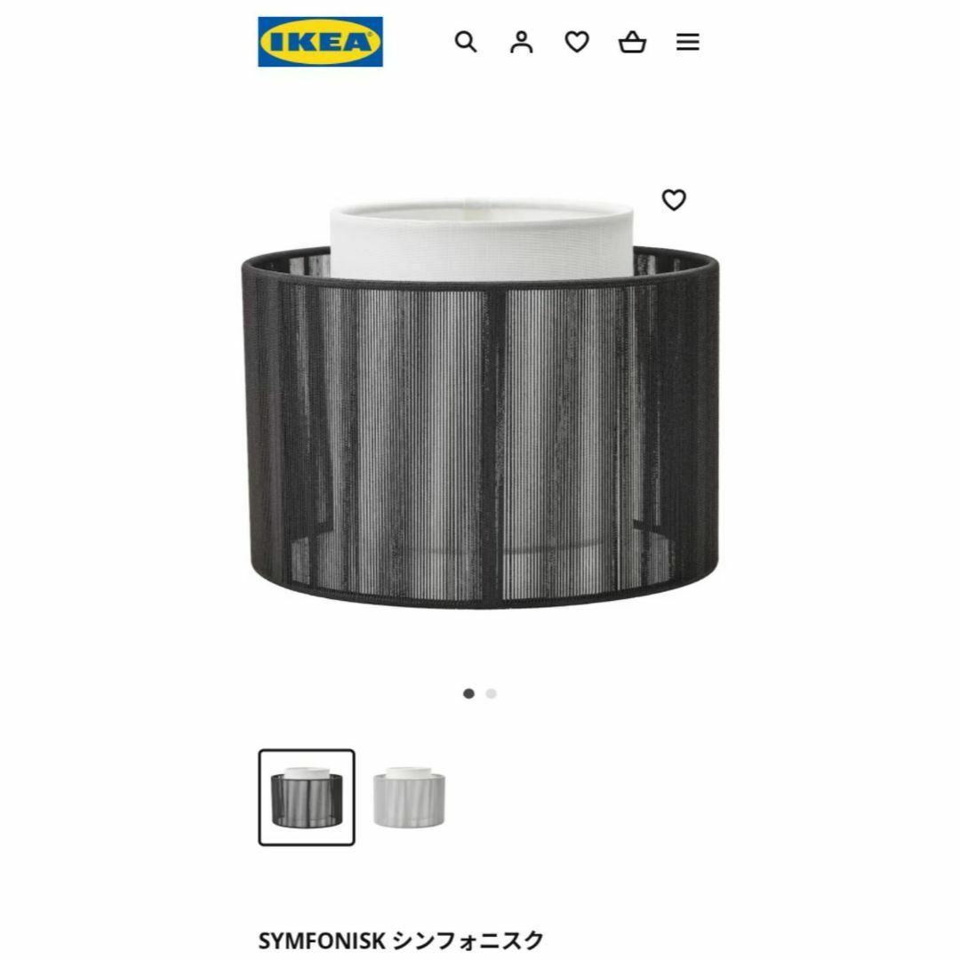 IKEA(イケア)のIKEA　SYMFONISK シンフォニスク　シェード スピーカーランプベース用 インテリア/住まい/日用品のライト/照明/LED(テーブルスタンド)の商品写真