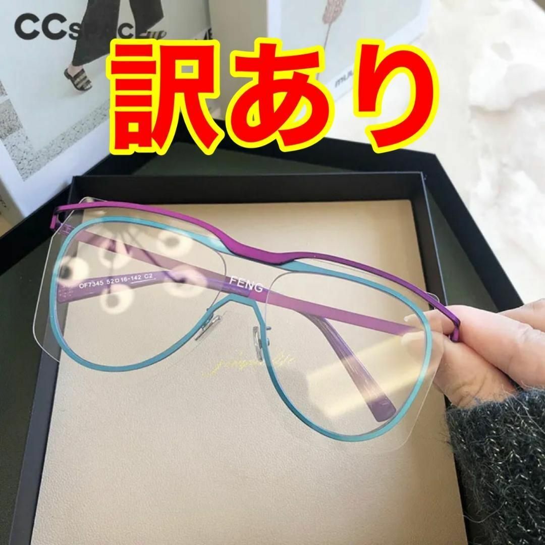 035サングラス個性的メガネ眼鏡パープル紫水色ブルーUVハーフリムめがね | フリマアプリ ラクマ