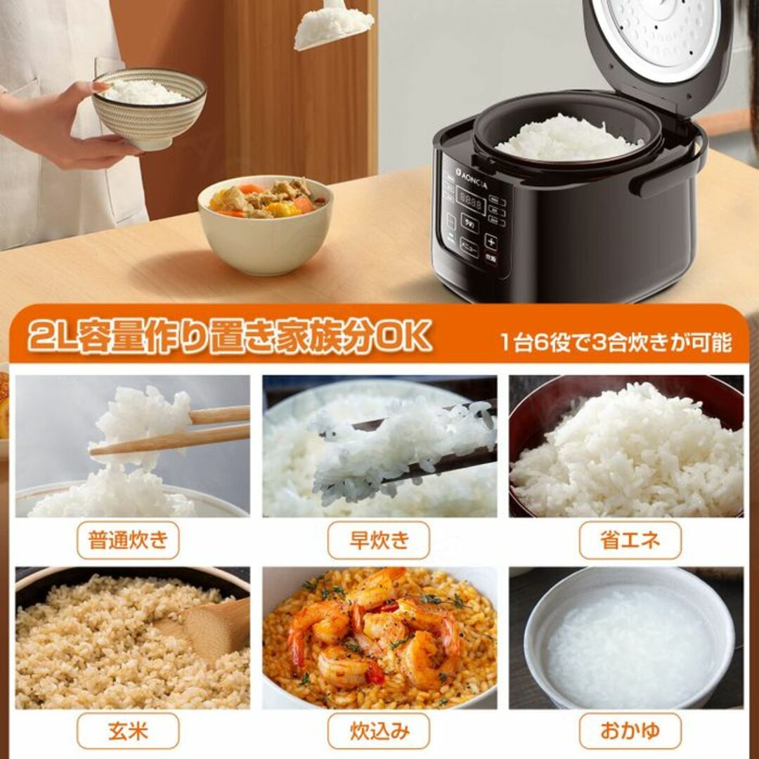 ★おしゃれ★ 3合 炊飯器 6モード 早炊き 玄米 おかゆ ご飯ふっくら◎
