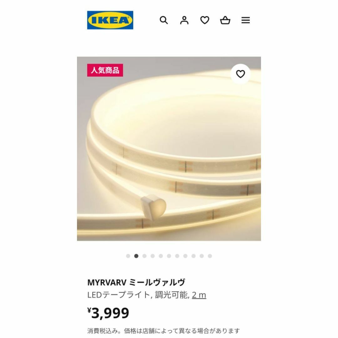 IKEA(イケア)のIKEA　MYRVARV ミールヴァルヴ LEDテープライト　調光可能2 m インテリア/住まい/日用品のライト/照明/LED(蛍光灯/電球)の商品写真