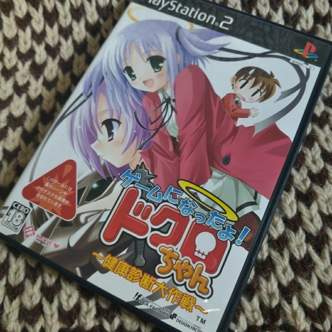 PS2 ゲームになったよ!ドクロちゃん 健康診断大作戦 | フリマアプリ ラクマ