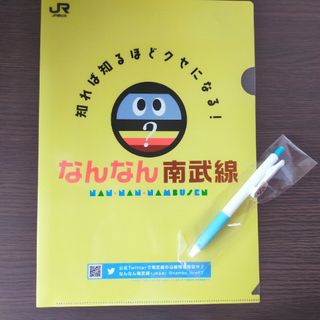 ジェイアール(JR)のJR東日本　なんなん南武線デザイン　クリアファイル&ボールペン　非売品(ノベルティグッズ)