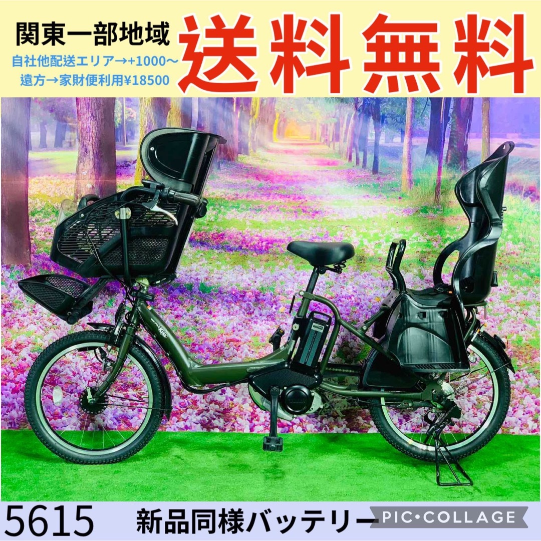 ☆5615子供乗せ電動アシスト自転車ヤマハ3人乗り対応20インチ - 自転車本体