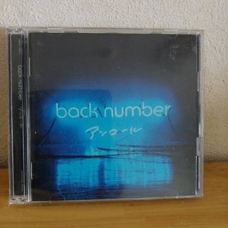 アンコール　back number(ポップス/ロック(邦楽))
