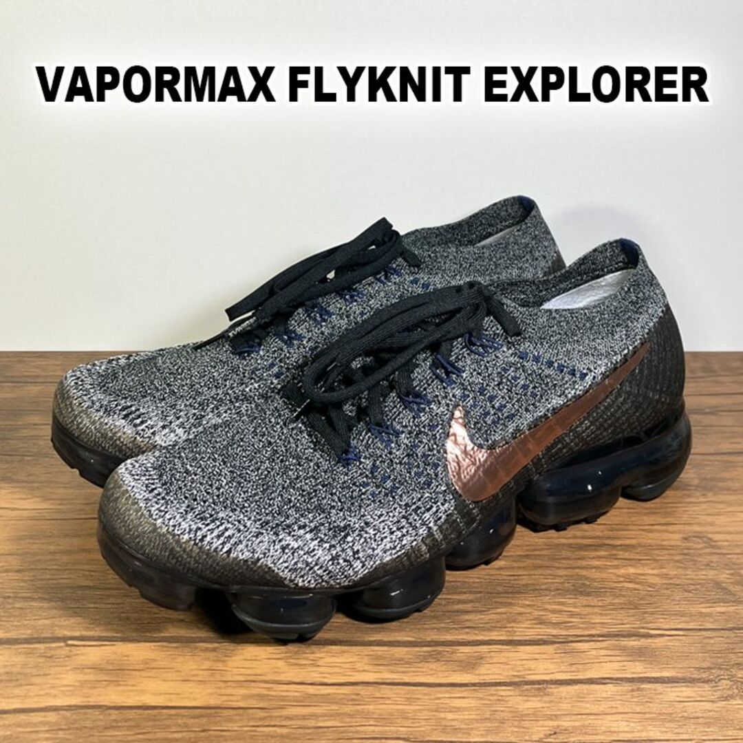 NIKE(ナイキ)の完売モデル！NIKE AIR VAPORMAX EXPLORER 28.5cm メンズの靴/シューズ(スニーカー)の商品写真