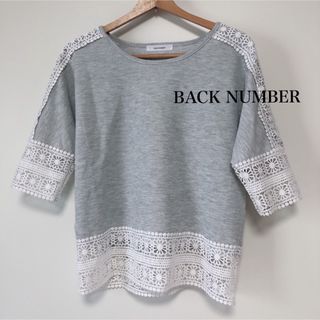 バックナンバー(BACK NUMBER)のBACK NUMBER♡レース付き　半袖カットソー　グレー　春夏　バックナンバー(カットソー(長袖/七分))