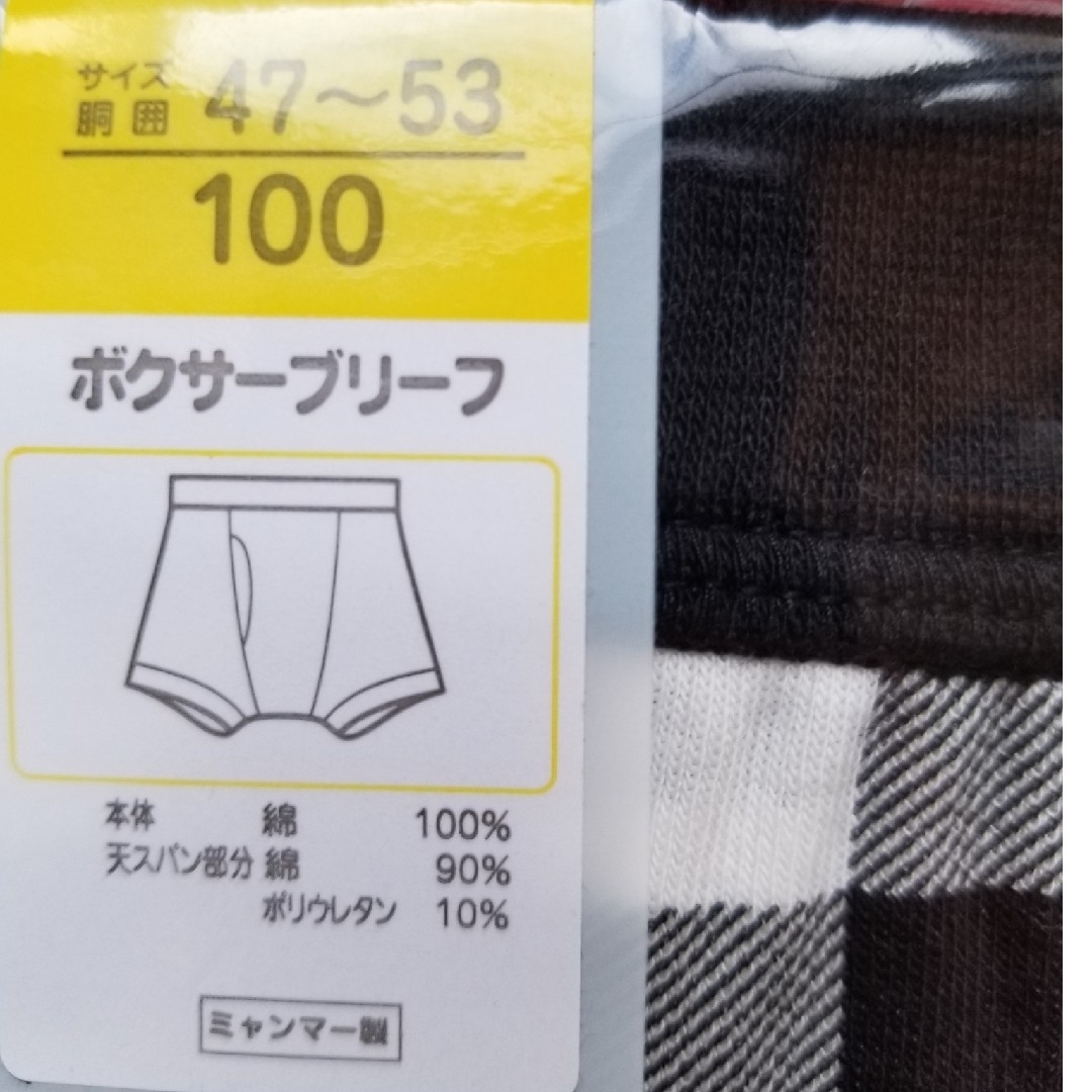 AEON 4枚組【新品】男児 ボクサー 男の子 パンツ 下着 まとめ 100の通販 by ちー 90サイズ ブリーフ イオントップバリュ パンツ