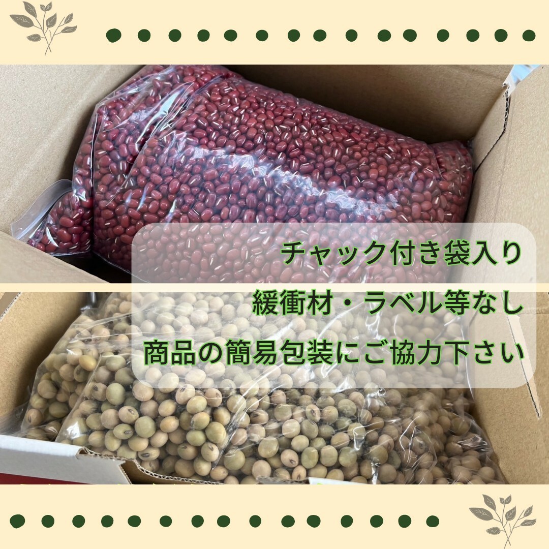 新物小豆　3kg