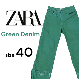 ZARA グリーンデニムパンツ　32