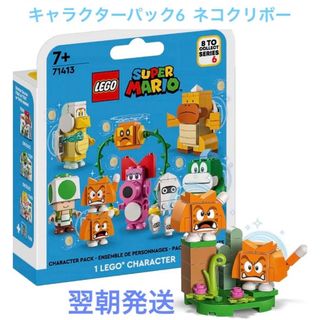 レゴ(Lego)のマリオ　レゴ　キャラクターパック6  ネコクリボー　新品　組み立て未　9(キャラクターグッズ)