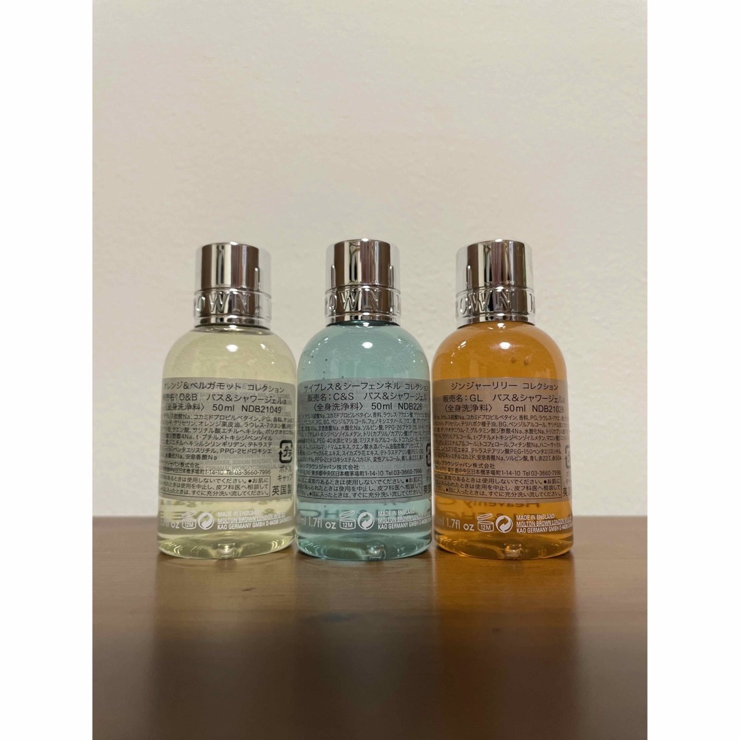 MOLTON BROWN(モルトンブラウン)の【新品】MOLTON BROWN バス&シャワージェル コスメ/美容のボディケア(バスグッズ)の商品写真