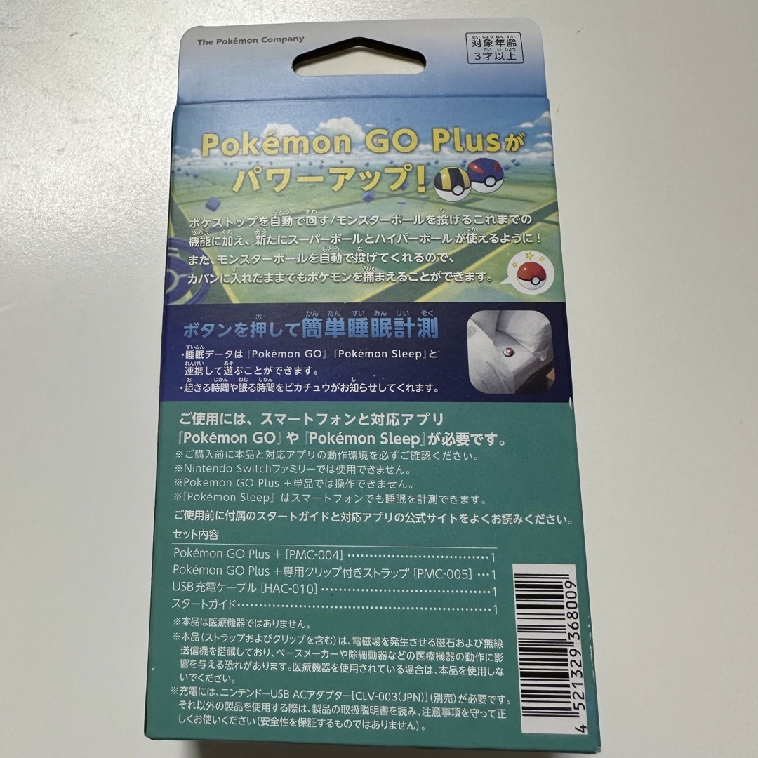 Pokémon GO Plus +（ポケモン ゴー プラスプラス）　新品未開封 2