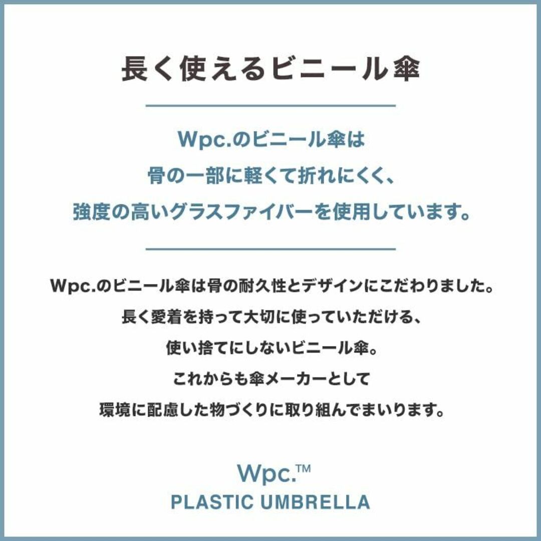 202Wpc. 雨傘 ［ビニール傘］16Kプラスティックパイピング ブラウン 長 2