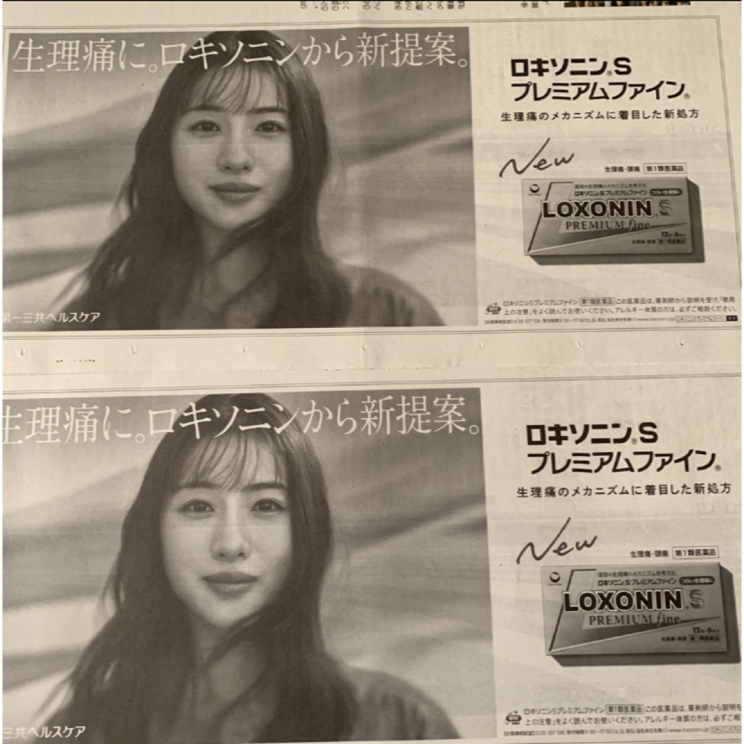 石原さとみさん