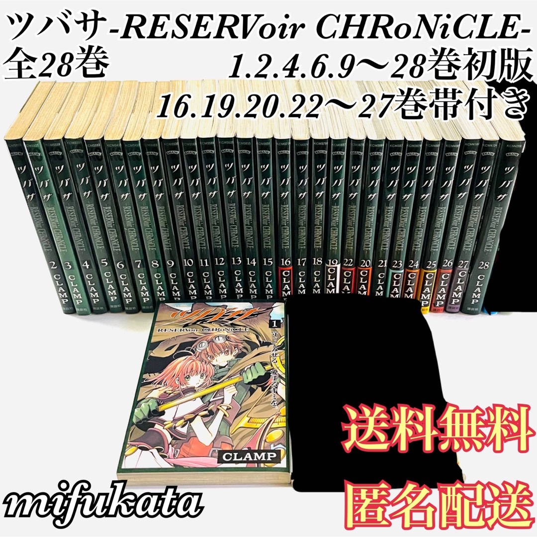 貴重 ほぼ新品 ツバサクロニクル 全巻セット フルセット