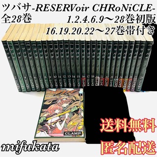 コウダンシャ(講談社)のツバサ-RESERVoir CHRoNiCLE- 全28巻 CLAMP セット(全巻セット)