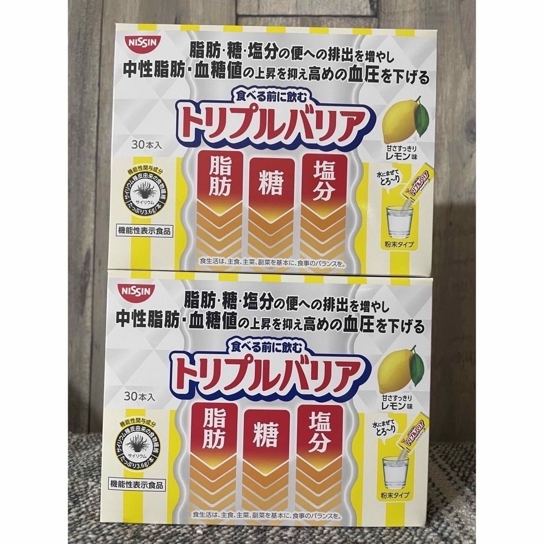 日清食品 食べる前に飲むトリプルバリア レモン味30本×2箱 脂肪糖塩分 ...