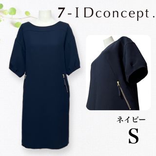 セブンアイディコンセプト(7-Idconcept)の【美品】セブンアイディコンセプト 大人可愛いタック袖 膝丈ワンピース オフィス(ひざ丈ワンピース)