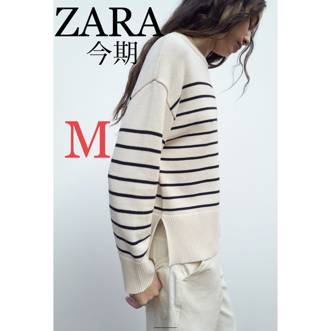 ZARA - ZARA ザラ ストライプニットセーター 新品未使用 こちらは専用