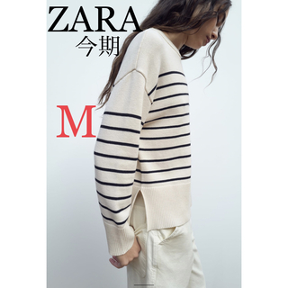 ザラ(ZARA)のZARA ザラ　ストライプニットセーター　新品未使用　こちらは専用です(ニット/セーター)