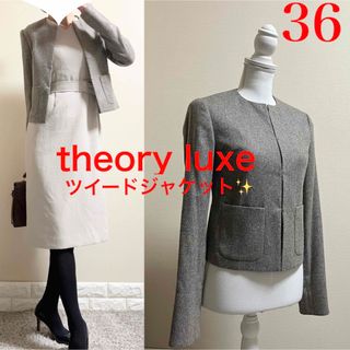 セオリーリュクス ツイード ジャケット theory luxe