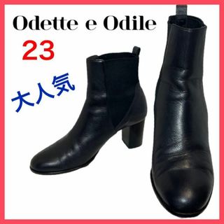 オデットエオディール(Odette e Odile)の★大人気★オデットエオディール　ショートブーツ　サイドゴア　チャンキーヒール23(ブーツ)