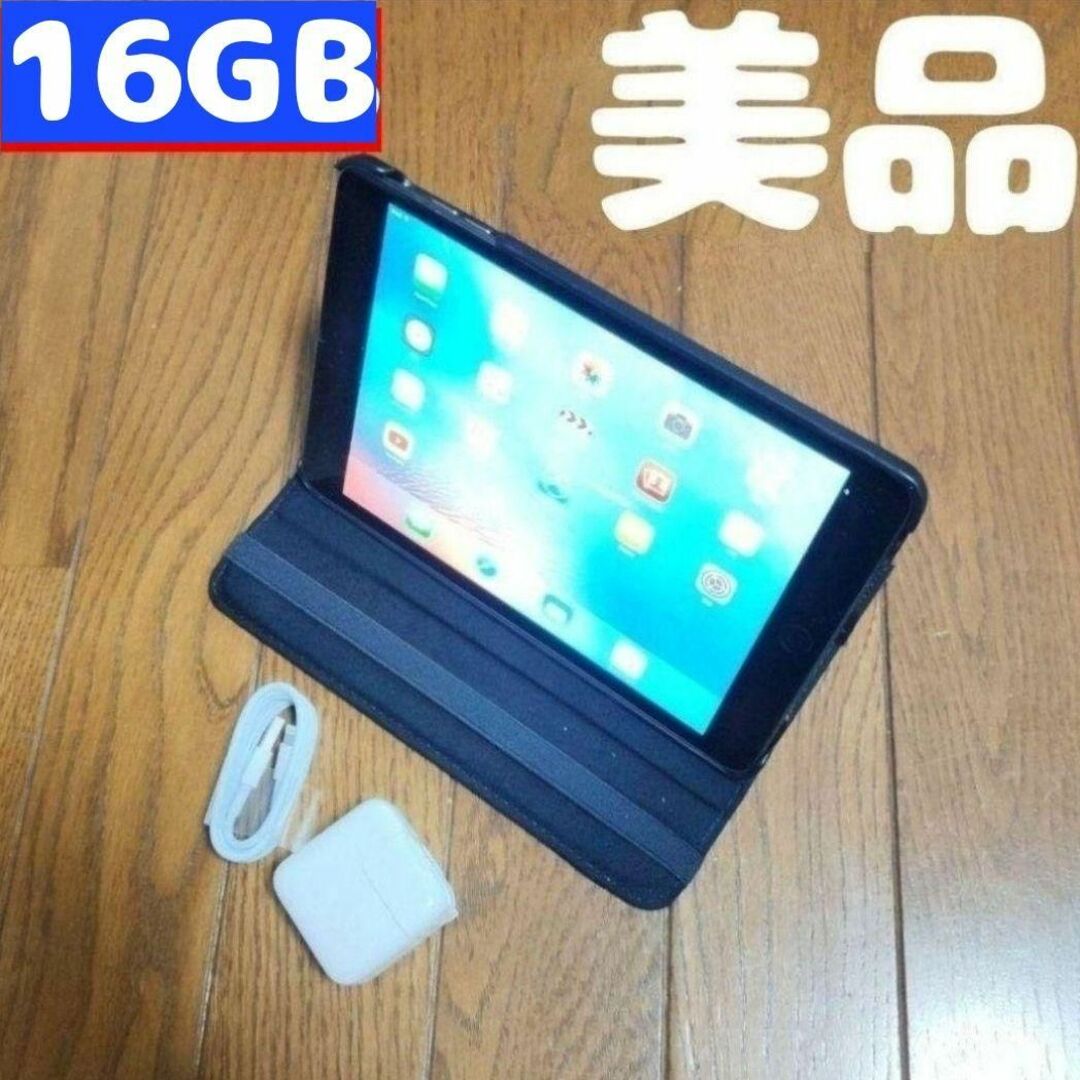 速発送可 美品 apple iPad mini 16GB おまけ付き 管理101-