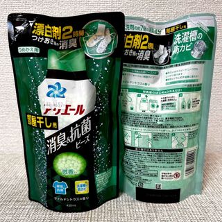 【新品未開封】レノア 抗菌ビーズ  & アリエール 消臭 抗菌ビーズ ストックに